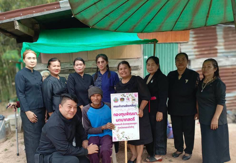 พช. สุวรรณคูหา "สตรีตำบล ปันสุข ไทบ้านเฮา"  ภายใต้ ก้าวไปด้วยกัน ไทสุวรรณคูหา