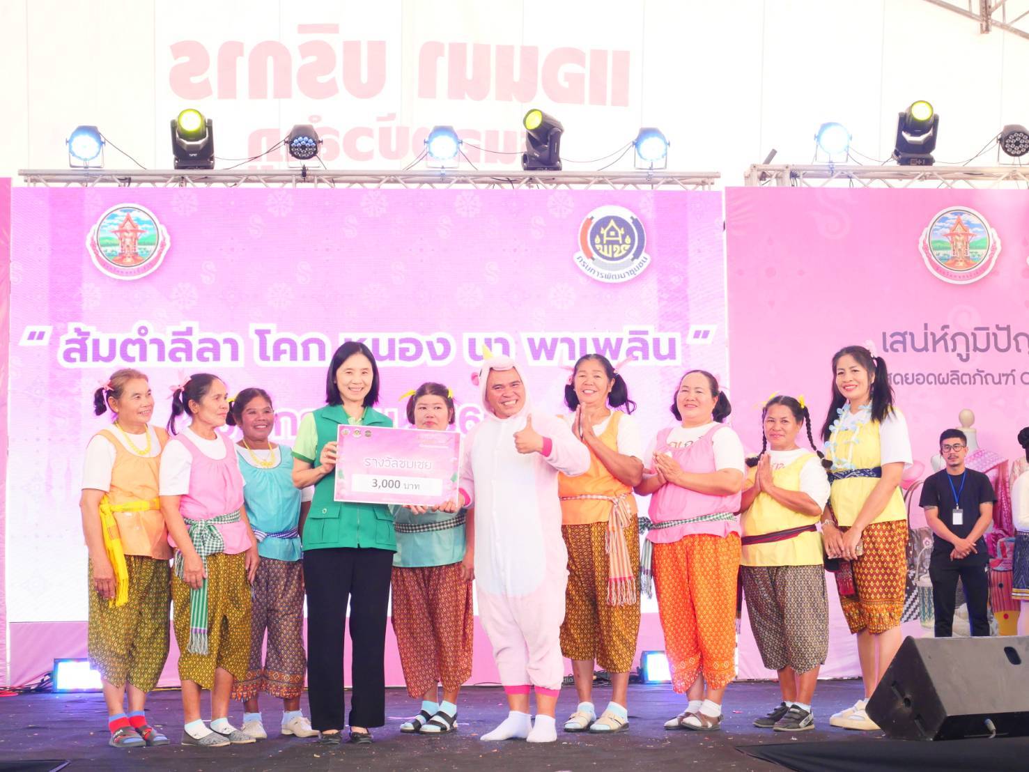 พช. สุวรรณคูหา "นำทีมโคก หนอง นา เข้าร่วมการประกวดส้มตำลีลา โคก หนอง นา พาเพลิน"