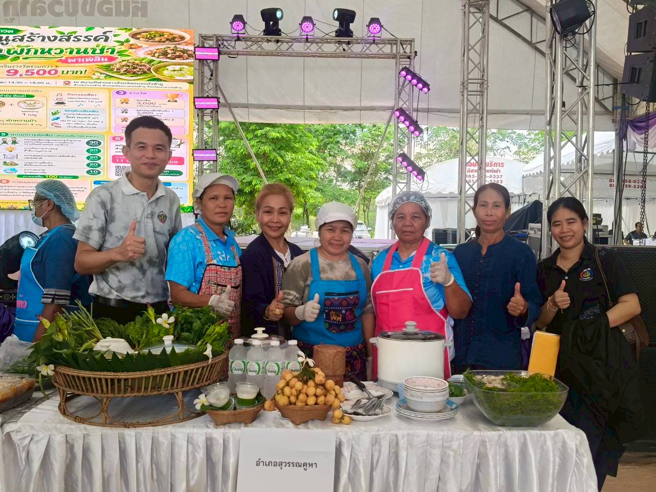 "ทีมครัวชมพูสุวรรณ" โชว์ฝีมือ! ผู้แทนอำเภอสุวรรณคูหา ร่วมประชัน "เมนูสร้างสรรค์จากผักหวานป่า" ในงานเกษตรแฟร์ เมืองลุ่มภู