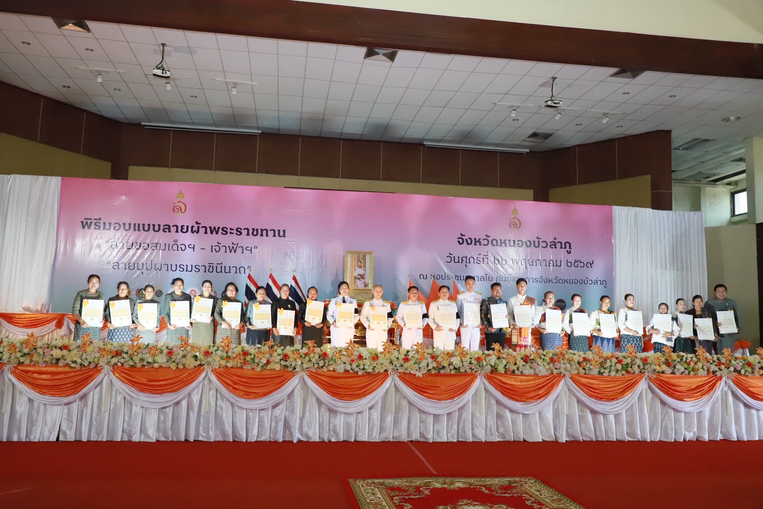 พช.สุวรรณคูหา รับมอบแบบลายผ้าพระราชทาน "ลายขอสมเด็จฯ - เจ้าฟ้าฯ" สืบสานภูมิปัญญาผ้าไทยอย่างยั่งยืน