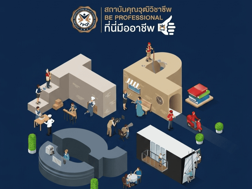 ยกระดับสู่มืออาชีพ! ประชาสัมพันธ์หลักสูตรการพัฒนาเทคนิคการทอผ้ามัดหมี่ (คุณวุฒิวิชาชีพระดับ 5) 