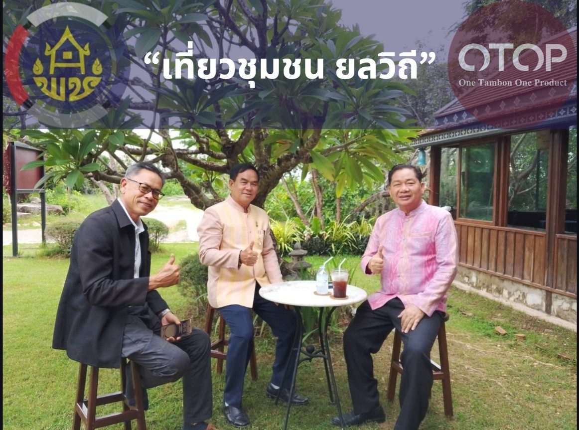 พช.สุวรรณคูหา ร่วมปักหมุด 6 จุดเช็กอิน ขับเคลื่อนท่องเที่ยวเชิงวัฒนธรรม "เที่ยวชุมชน ยลวิถี" ประจำปี 2569 ร้อยเรียงเรื่องราวชุมชน