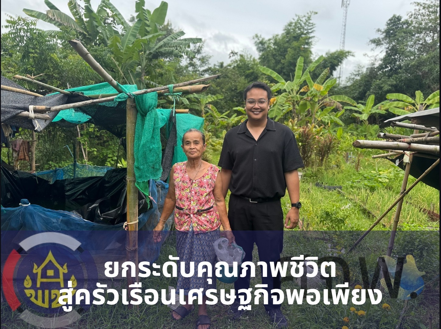 พช.สุวรรณคูหา ลงพื้นที่ติดตามผลการอบรม 16 ครัวเรือนเป้าหมาย ยกระดับคุณภาพชีวิตสู่ครัวเรือนเศรษฐกิจพอเพียง