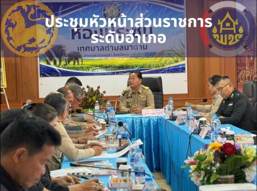 พช.สุวรรณคูหา ร่วมประชุมหัวหน้าส่วนราชการระดับอำเภอ ประจำเดือนกันยายน 2569